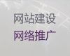 庄河市网站建设推广公司%购物网站设计开发，收费透明