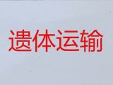 宁德市殡仪车租赁-白事服务，价格合理，按公里收费
