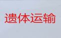 宁德市殡仪车租赁-白事服务，价格合理，按公里收费