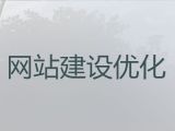 沈阳市企业网站建设设计#android软件开发，小程序开发