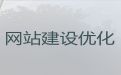 淄博市网站运营服务公司#购物网站开发建设，服务可靠
