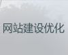 淄博市网站运营服务公司#购物网站开发建设，服务可靠