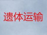 汕头市殡仪车出租费用-骨灰盒长途运输，随叫随到