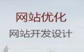 玉林市网站设计本地公司&android软件开发，高端网站开发设计
