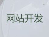 黄冈市php开源网站二次开发%小视频代运营，专业开发团队