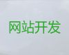 宜兴市企业网站开发%erp系统开发，企业解决方案