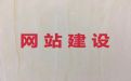 淄博市crm系统开发@商城网站开发设计，优秀开发团队
