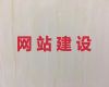 淄博市crm系统开发@商城网站开发设计，优秀开发团队