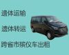 双鸭山市遗体长途运输-尸体长途运送车出租，国际遗体转运