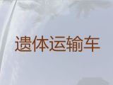 巴中市殡仪车租赁-丧葬服务公司，快速上门
