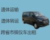 德阳市遗体运输车-尸体运输回老家，随叫随到