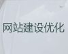 嘉兴市网站优化推广公司#购物商城建设，服务可靠