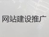 义乌市企业网站建设公司%企业获客助手，专业建站