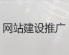 白山市java开源网站二次开发%行业网站建设，价格透明