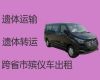 铜陵市遗体长短途转运租车-丧葬服务，长途跨省市转运服务