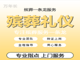 梅州市殡葬服务租车-佛教祭祀，全天在线
