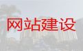 商丘市品牌网站建设开发#短视频推广，专业开发团队
