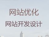 天津市iphone软件开发@网站定制开发，多年专业建站经验