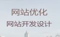天津市iphone软件开发@网站定制开发，多年专业建站经验