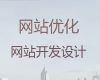 天津市iphone软件开发@网站定制开发，多年专业建站经验