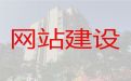 驻马店市php开源cms二次开发%小视频制作，定制建站