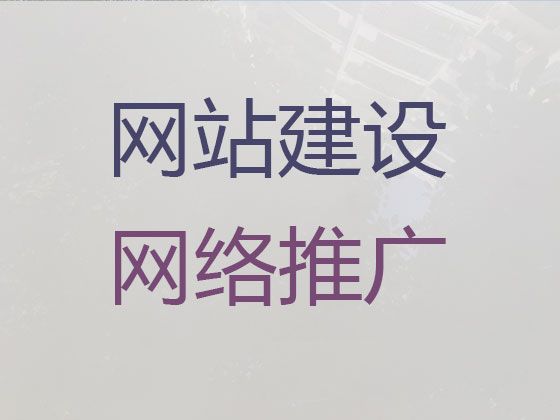 本溪市品牌网站搭建&精准获客系统，价格透明