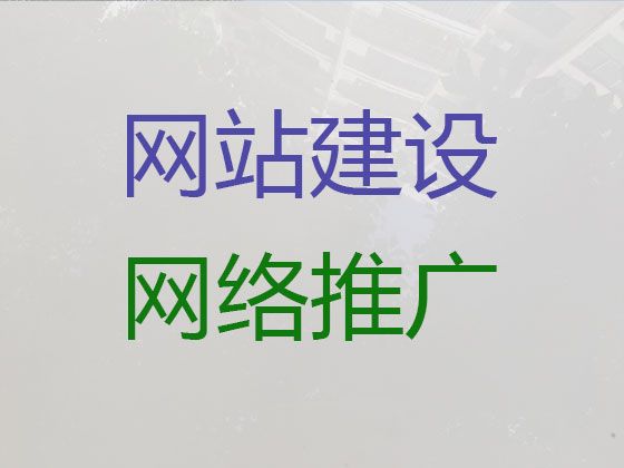 长春市网站维护@网站建设制作，专业开发团队