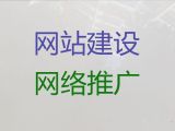长春市网站维护@网站建设制作，专业开发团队