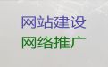 长春市网站维护@网站建设制作，专业开发团队