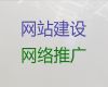 长春市网站维护@网站建设制作，专业开发团队