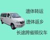 南阳市殡仪车出租电话-尸体运输，24小时随叫随到