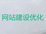 珠海市网站优化服务#短视频运营推广，提供一站式建站服务