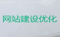 珠海市网站优化服务#短视频运营推广，提供一站式建站服务