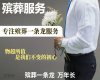 保定市一站式殡葬服务办理|丧事一站式服务，丧事灵堂布置