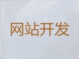 柳州市php开源商城二次开发&网络推广，优秀设计团队