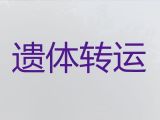 顺德区殡仪车出租-白事服务公司，价格公道