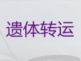 昆山市殡仪车出租费用-骨灰运输车辆，24小时在线电话