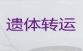 泉州市殡仪车出租费用-骨灰运输租车，异地跨省市转运服务
