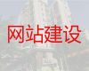 潮州市网站开发正规公司&SEO推广，专业团队