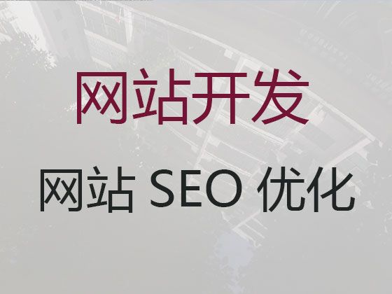 贵港市网站定制开发服务#AI数字人直播带货，价格透明