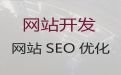 贵港市网站定制开发服务#AI数字人直播带货，价格透明