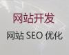 贵港市网站定制开发服务#AI数字人直播带货，价格透明