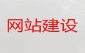 赣州市网站建设开发&精准获客助手，专业团队
