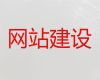 赣州市网站建设开发&精准获客助手，专业团队
