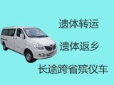 黔东南殡仪车出租-丧葬服务公司，长途跨省市转运