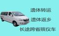 黔东南殡仪车出租-丧葬服务公司，长途跨省市转运