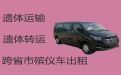 玉林市殡仪车出租-骨灰盒长途转运，专业的运送服务