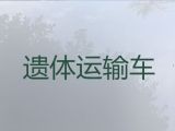 崇左市殡仪车出租公司电话-殡葬服务公司，24小时随叫随到