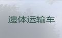 南阳市殡仪车租赁服务-骨灰盒运输车出租，专业团队一站式服务