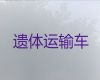 文山殡仪车租赁服务-骨灰跨省返乡，价格合理